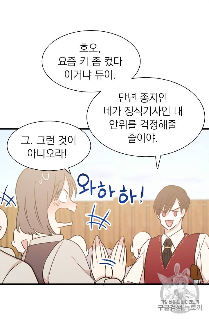 황제엔딩으로 가겠습니다 12화 10