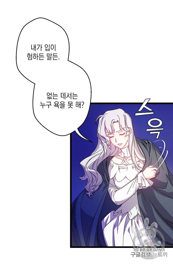 리벤지 웨딩 4화 3