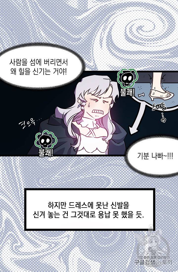리벤지 웨딩 4화 6