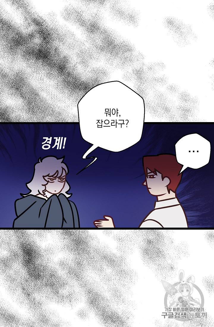 리벤지 웨딩 4화 9