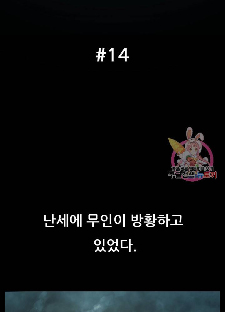 루갈 1부+2부 루갈 시즌2 82화 2