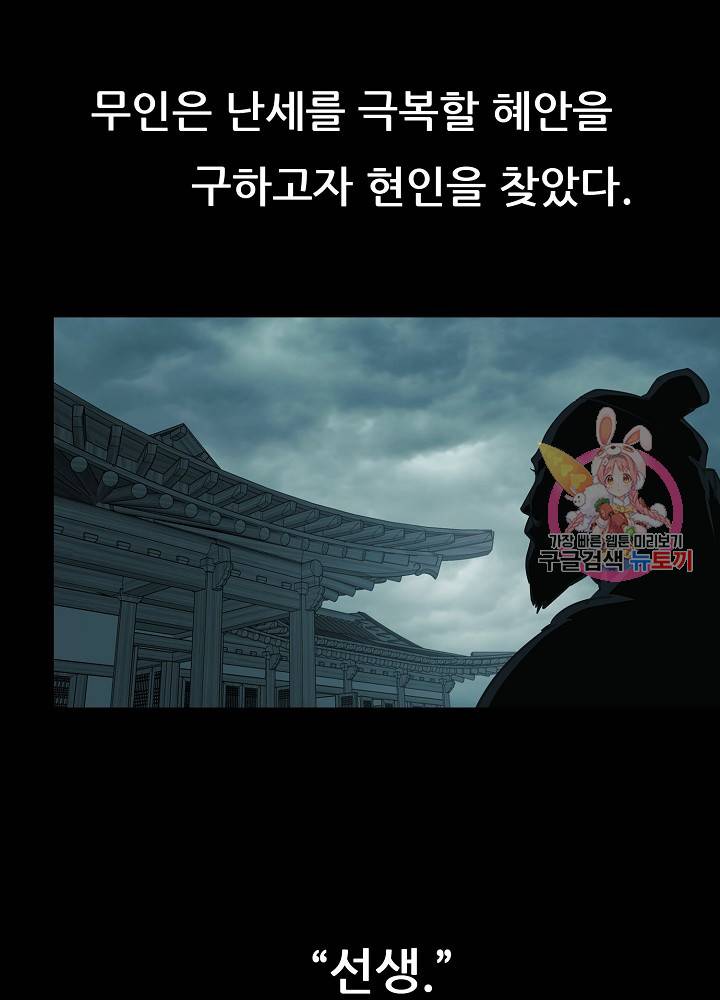 루갈 1부+2부 루갈 시즌2 82화 4