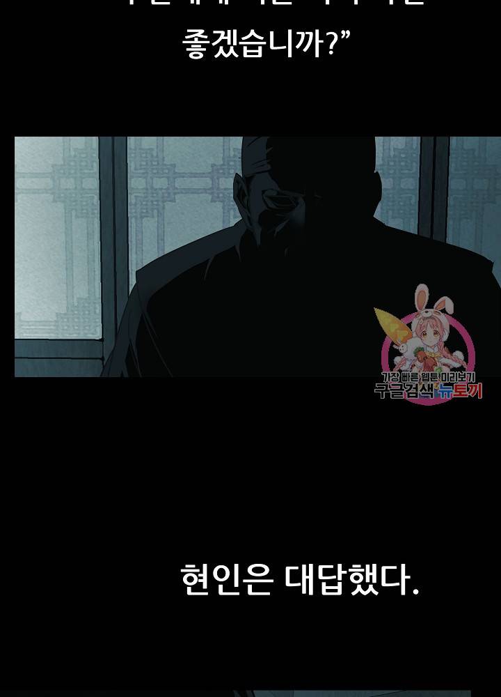 루갈 1부+2부 루갈 시즌2 82화 6