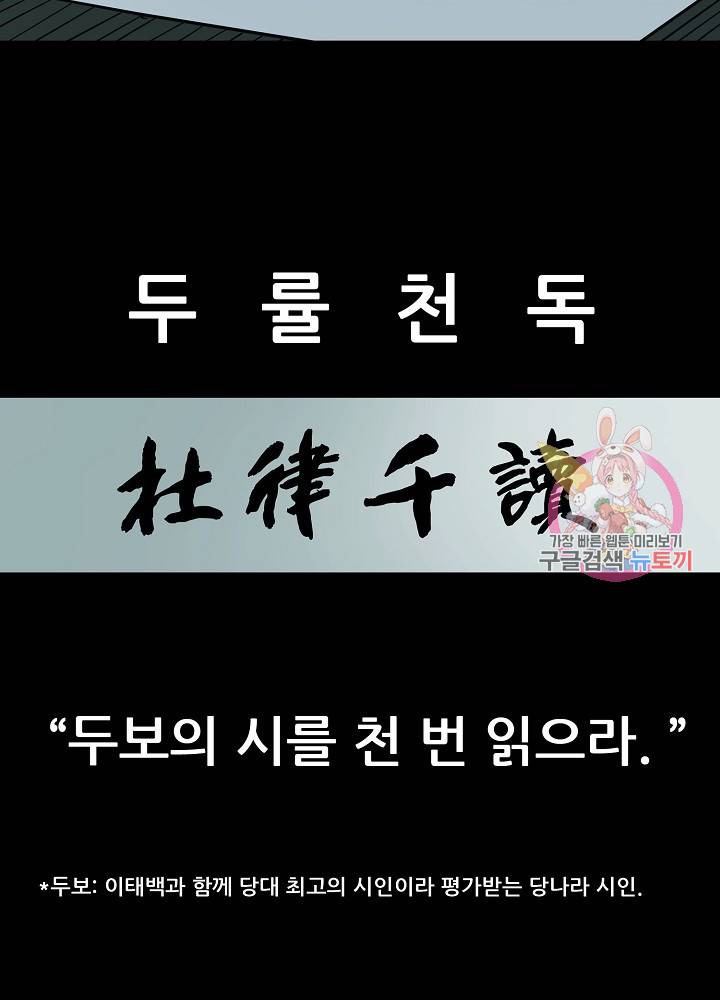 루갈 1부+2부 루갈 시즌2 82화 8