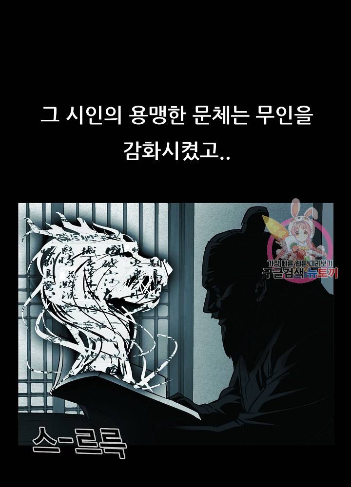 루갈 1부+2부 루갈 시즌2 82화 9
