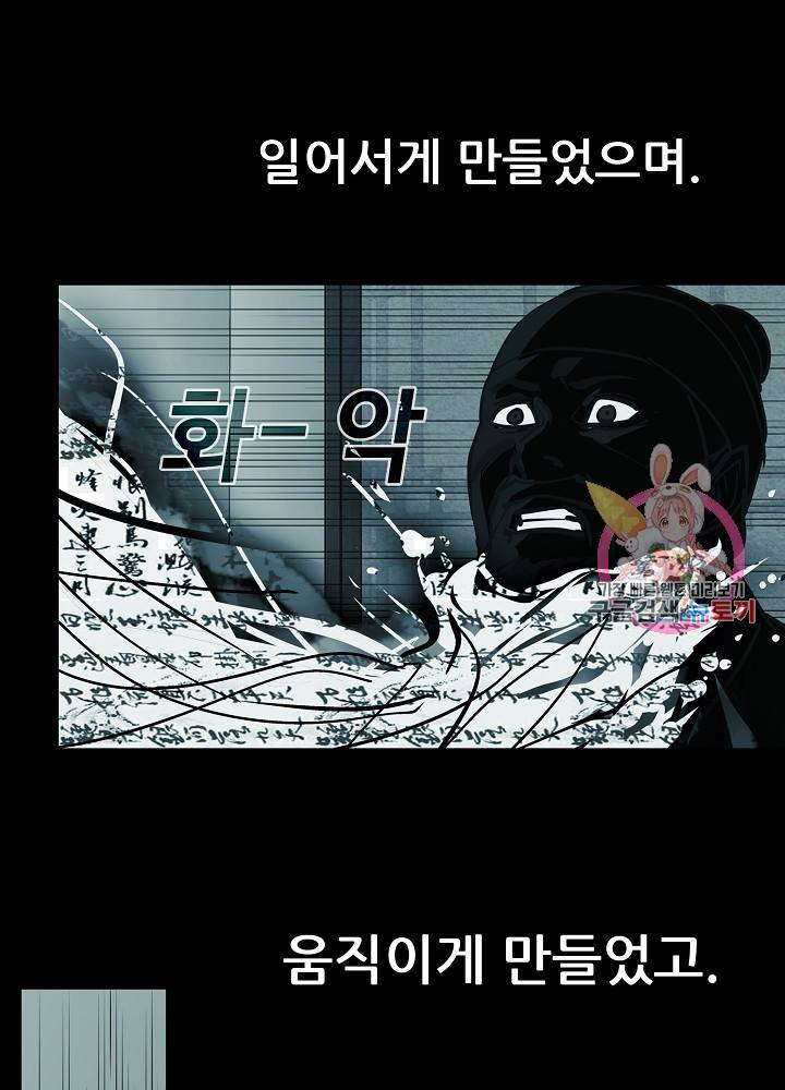 루갈 1부+2부 루갈 시즌2 82화 10