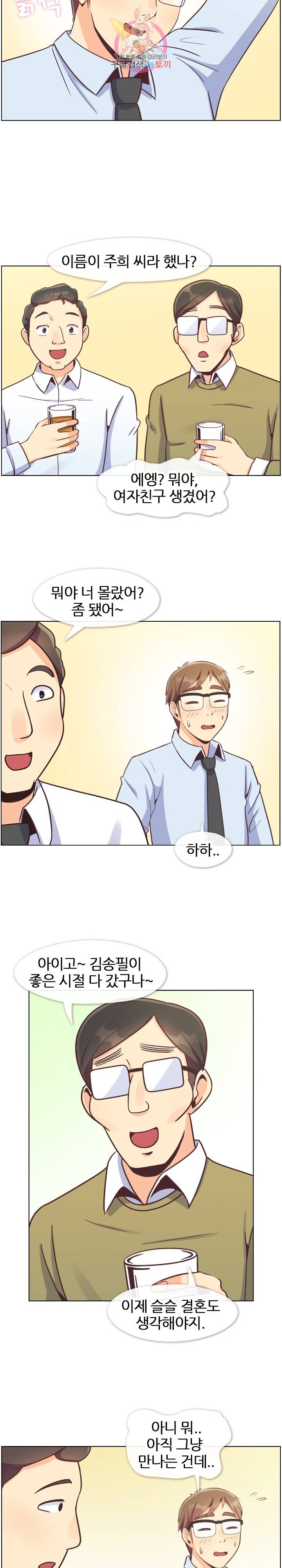 잔망스러운 정주임 87화 4