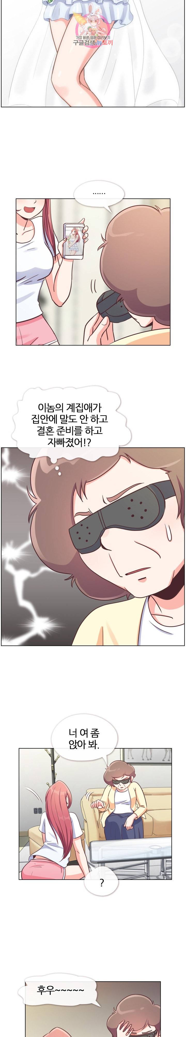 잔망스러운 정주임 94화 2