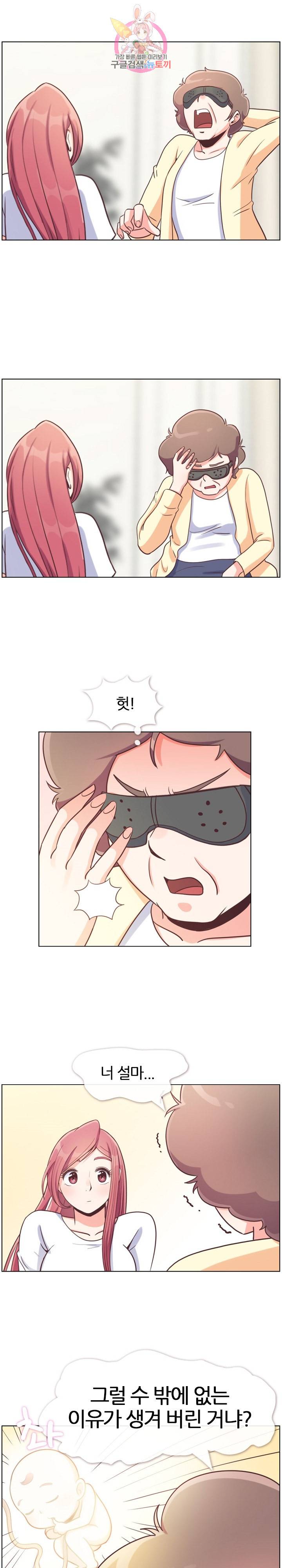 잔망스러운 정주임 94화 4