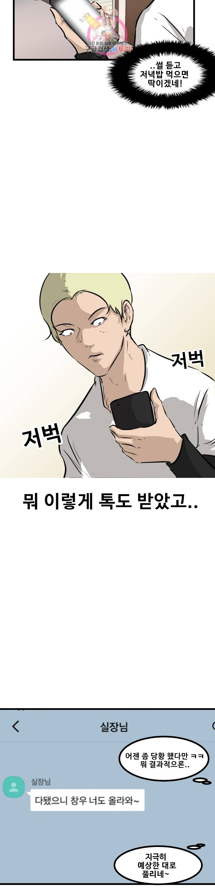어쩌다 여고 64화 6