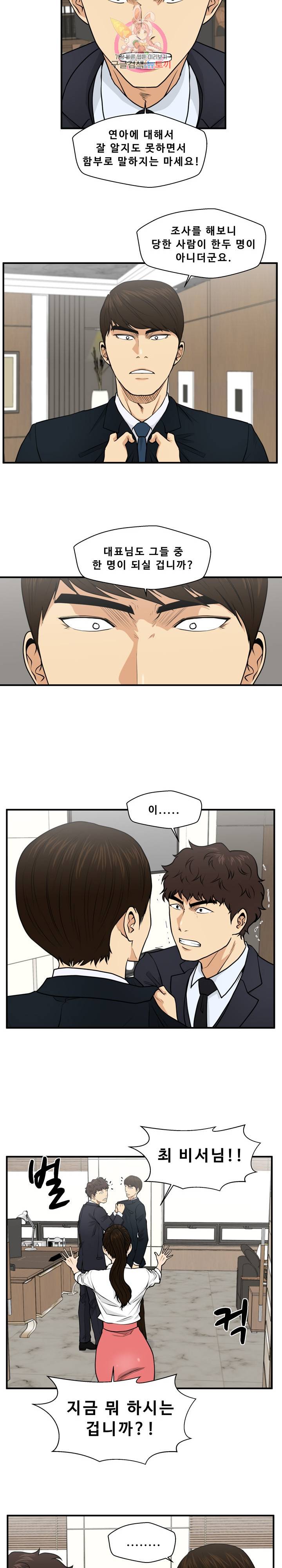 35세 강무열 84화 6