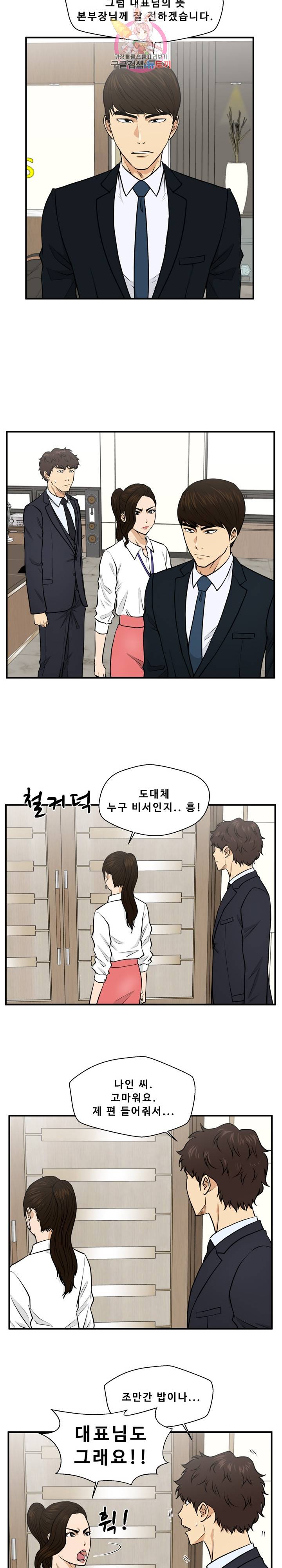 35세 강무열 84화 10