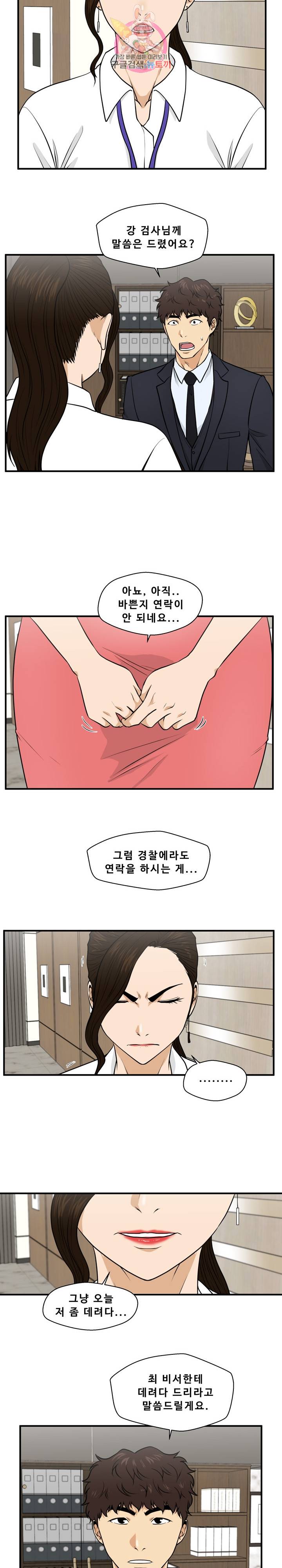 35세 강무열 84화 13
