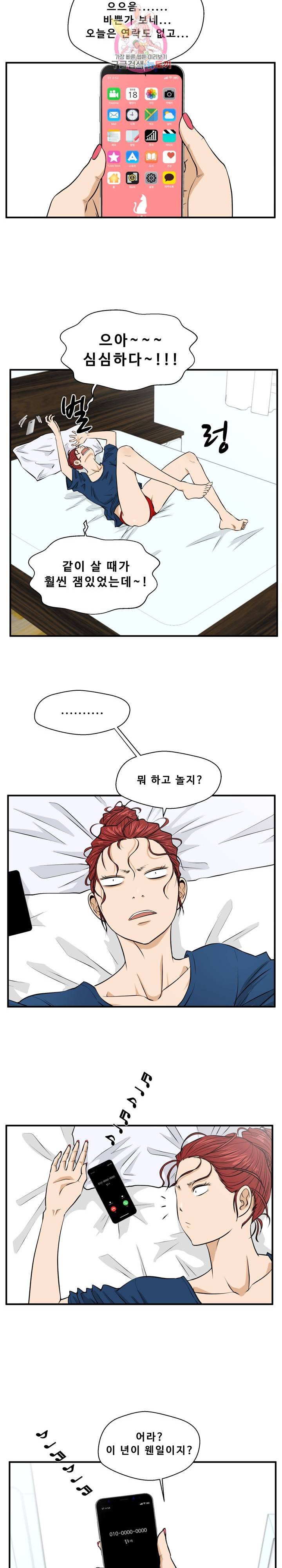 35세 강무열 84화 18
