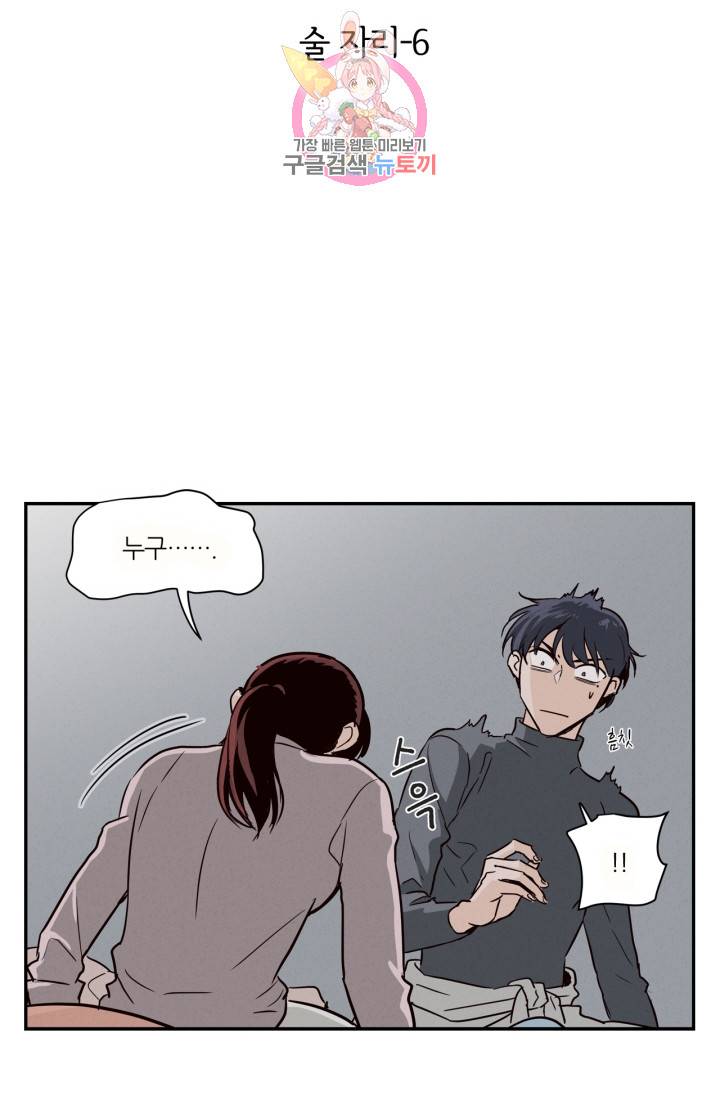 픽셀 오브 라이프 14화 2