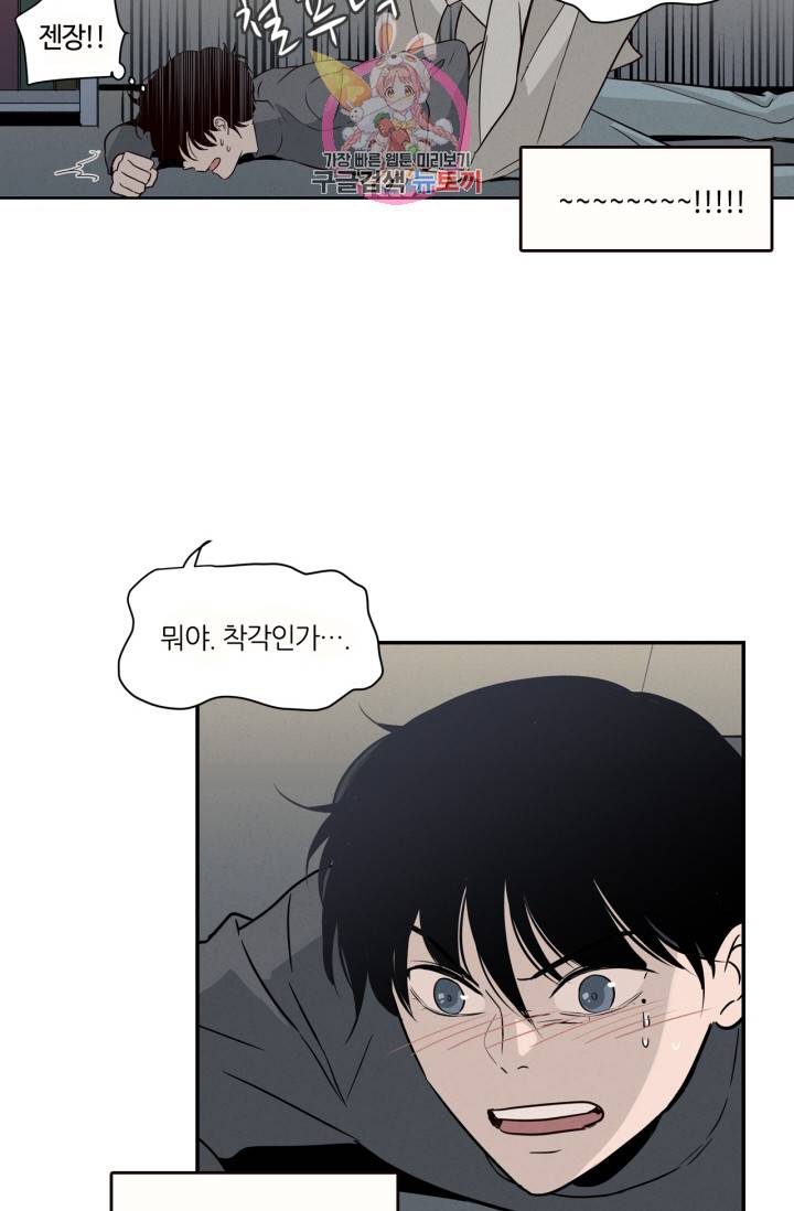 픽셀 오브 라이프 14화 4
