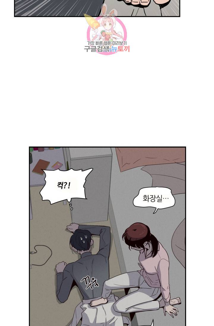 픽셀 오브 라이프 14화 6