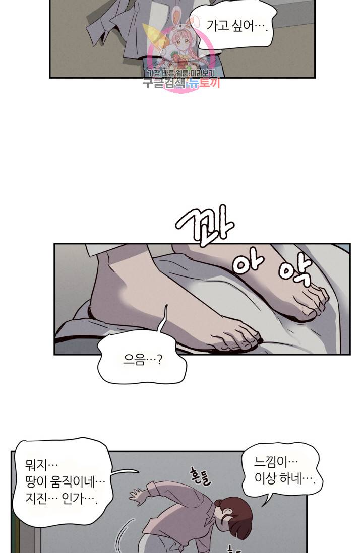 픽셀 오브 라이프 14화 7