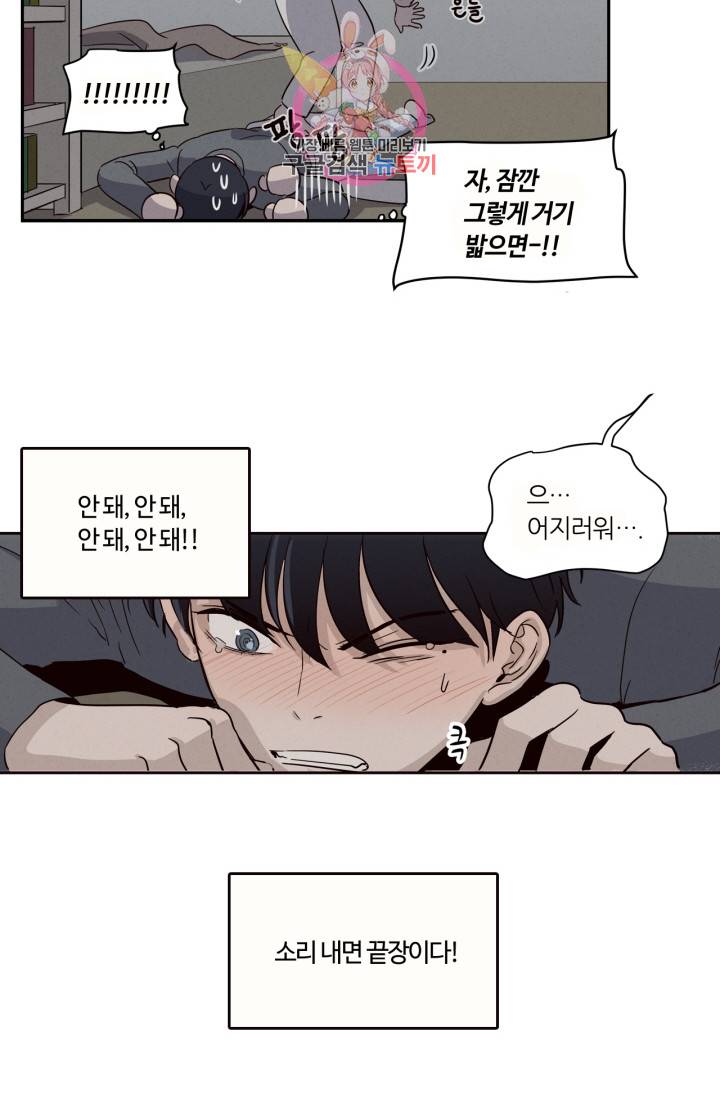 픽셀 오브 라이프 14화 8