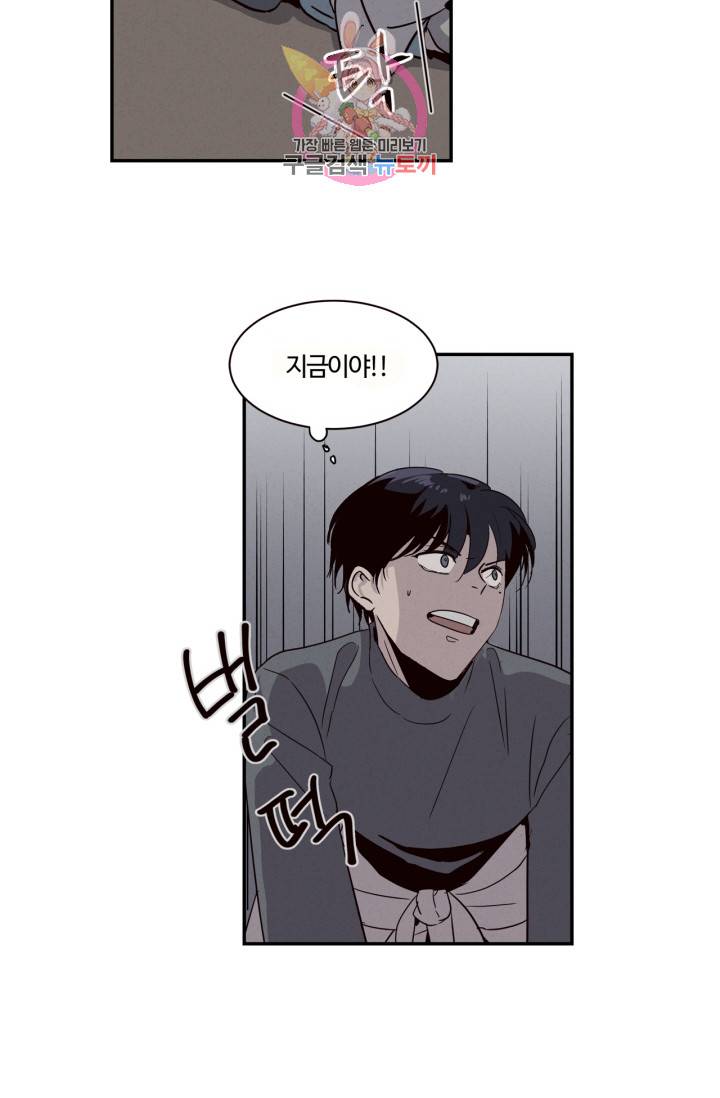 픽셀 오브 라이프 14화 9