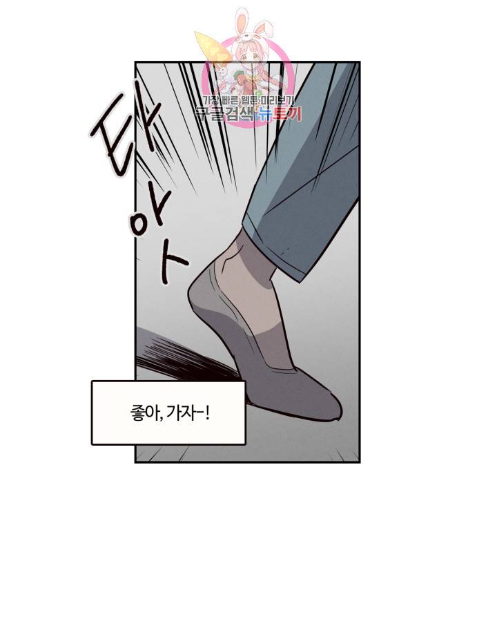 픽셀 오브 라이프 14화 12