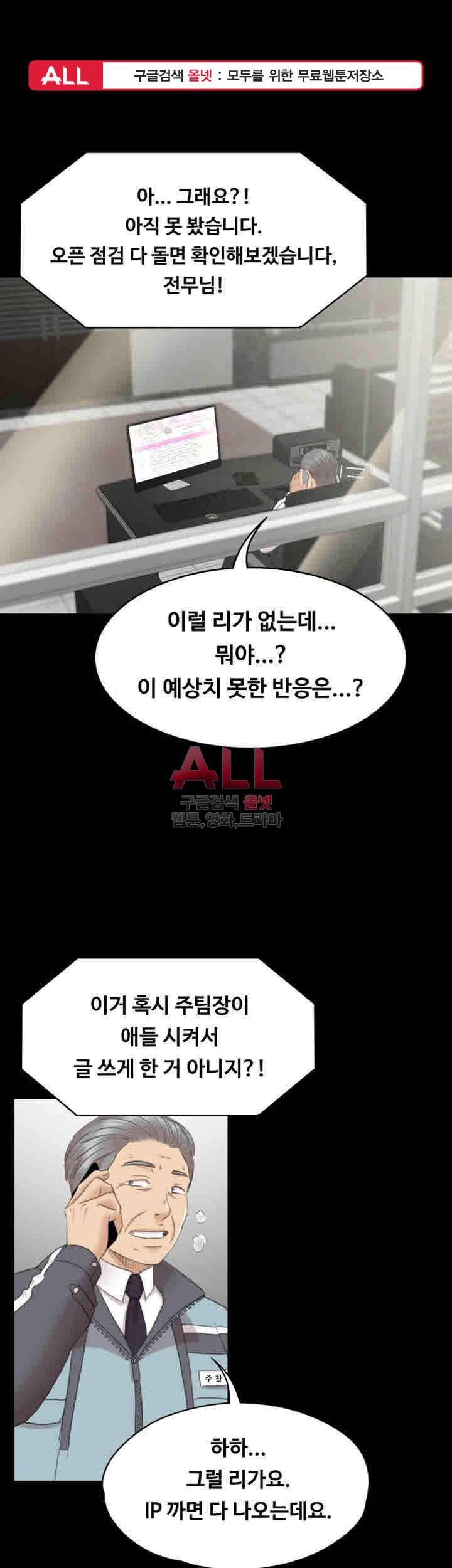 도우미 74화 1