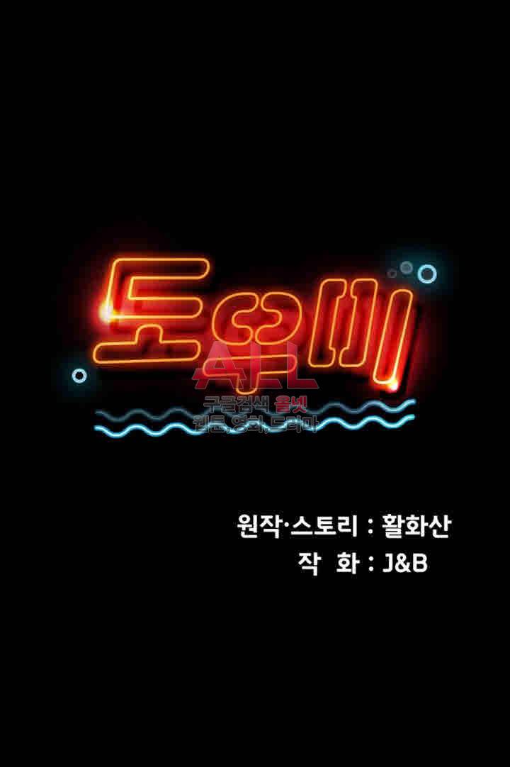 도우미 74화 5