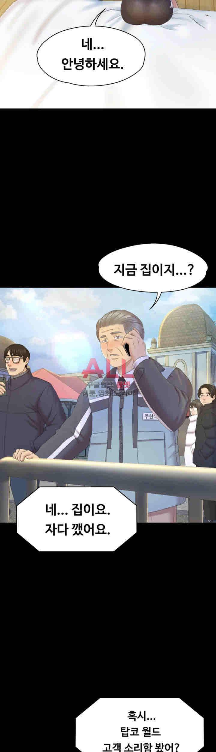 도우미 74화 9