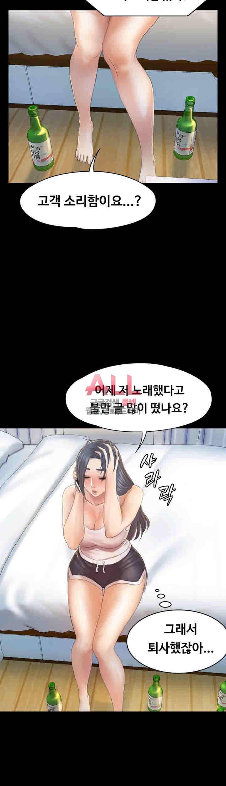 도우미 74화 10