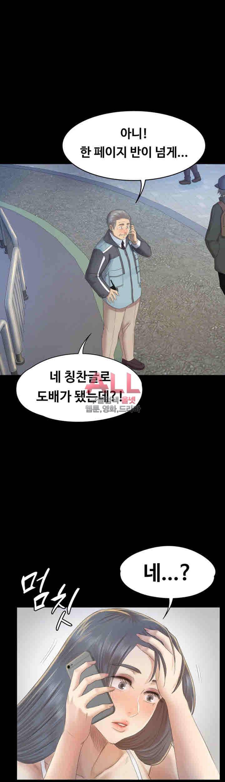 도우미 74화 11