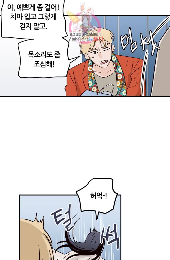 픽셀 오브 라이프 21화 3