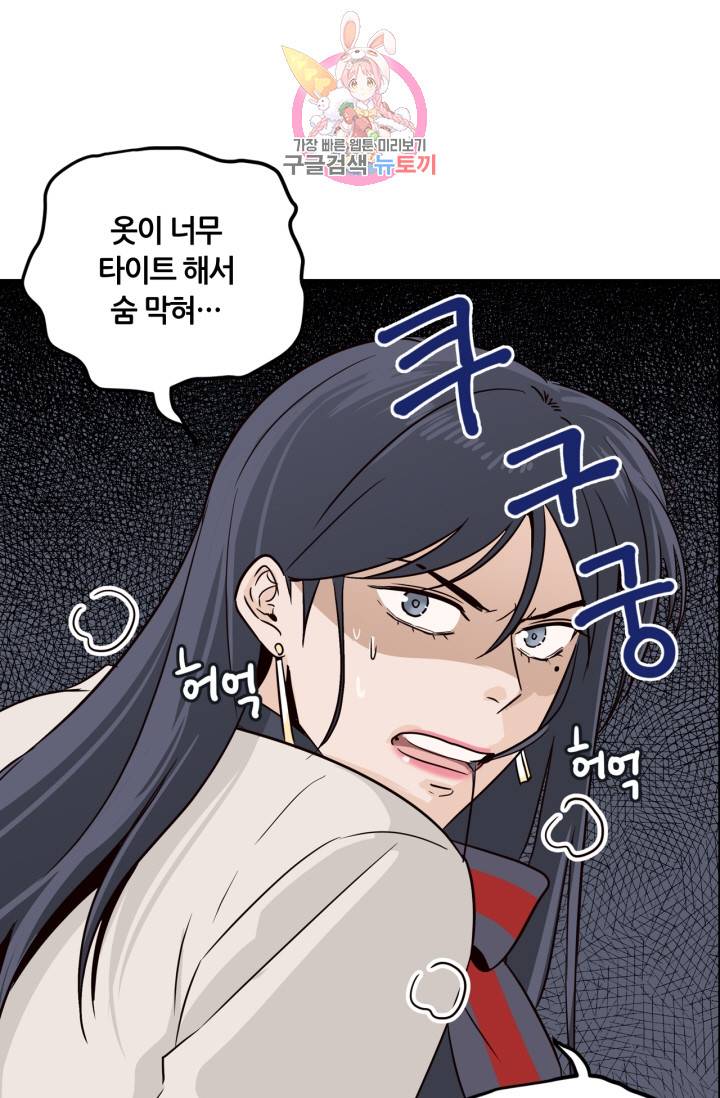 픽셀 오브 라이프 21화 5