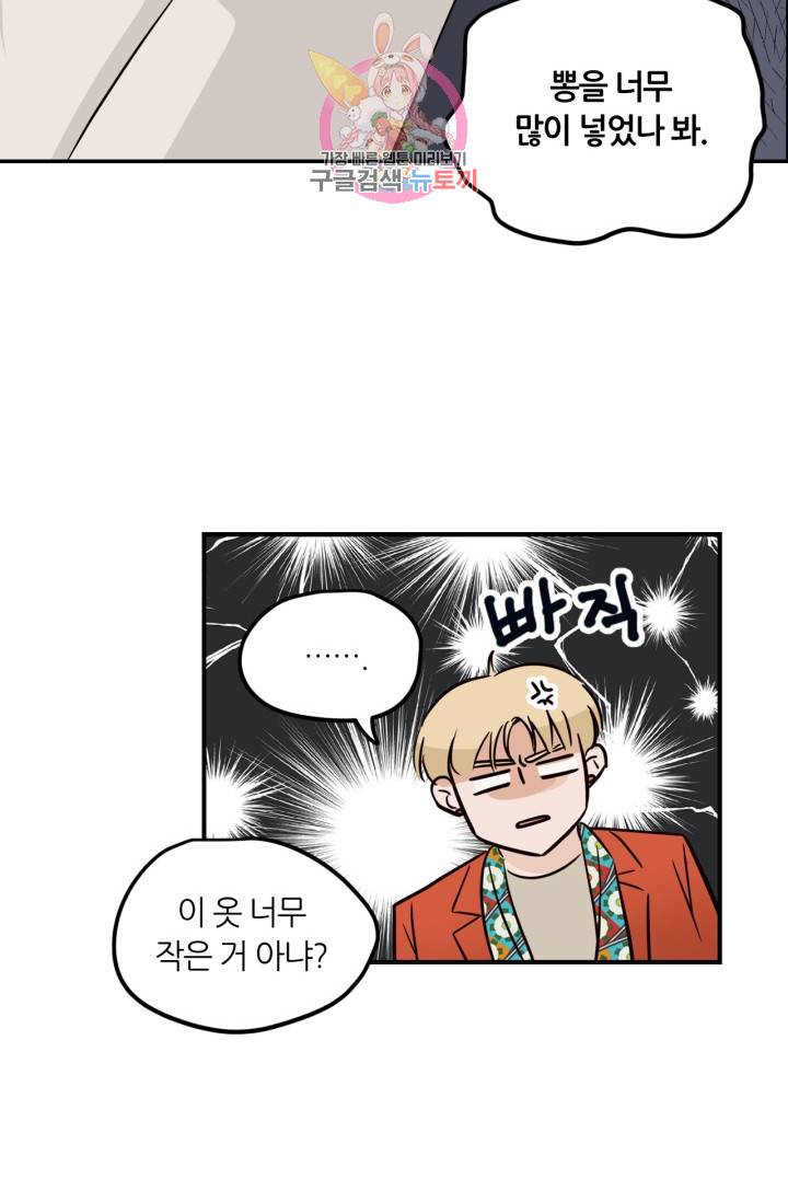 픽셀 오브 라이프 21화 6
