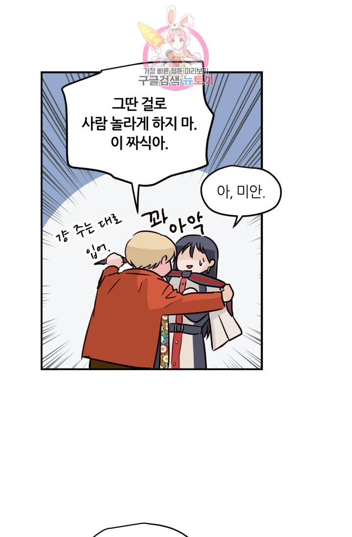 픽셀 오브 라이프 21화 7