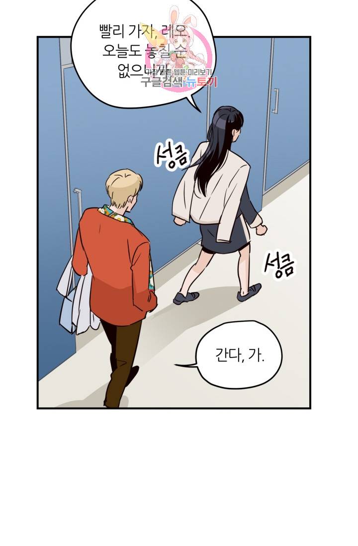 픽셀 오브 라이프 21화 8