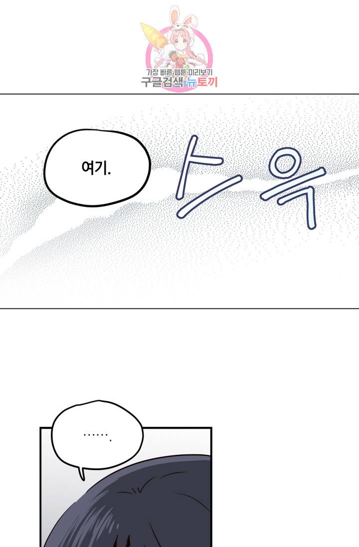 픽셀 오브 라이프 21화 11