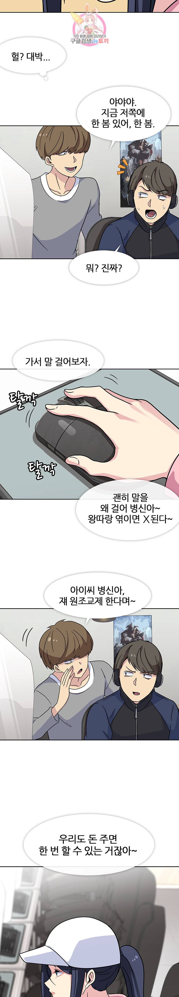 봄이 왔다 21화 2