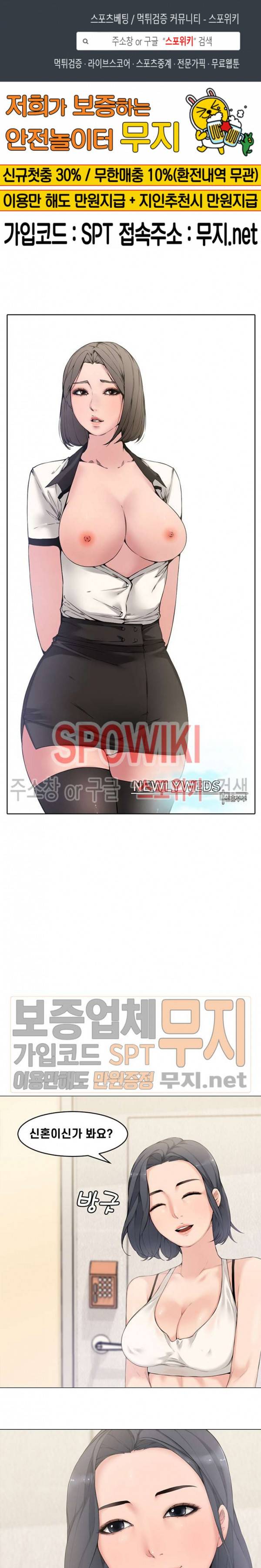 신혼부부 2화 1