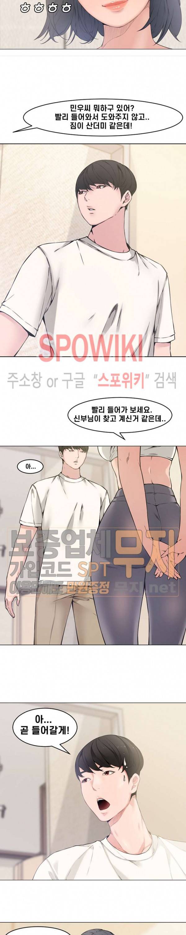신혼부부 2화 2