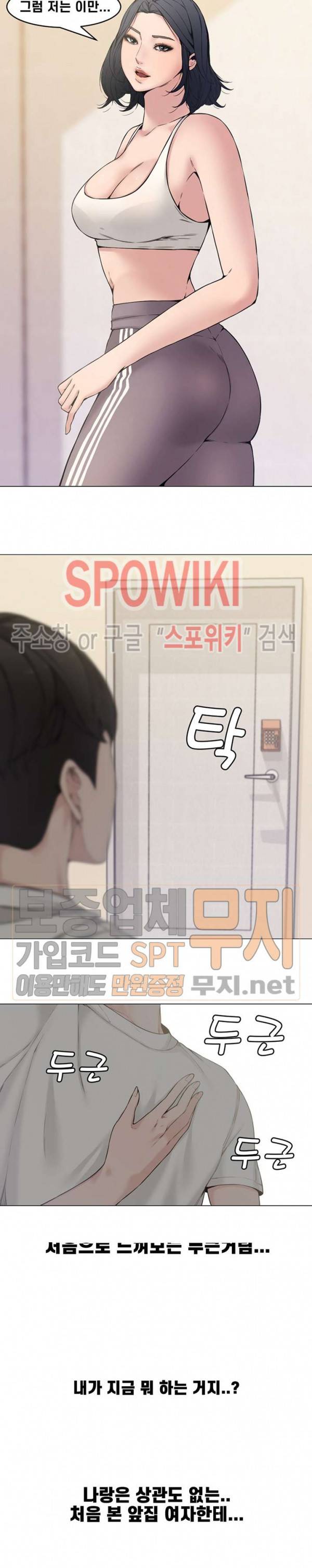 신혼부부 2화 3