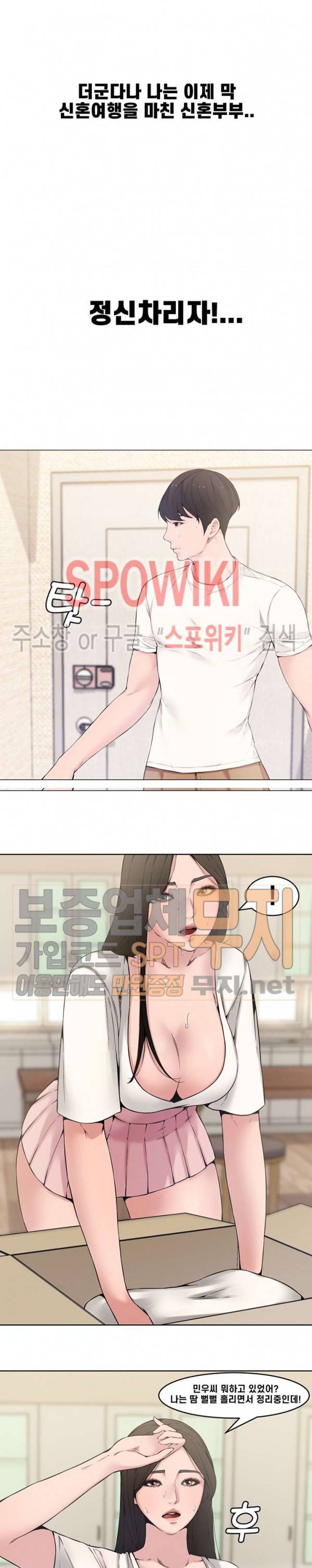 신혼부부 2화 4