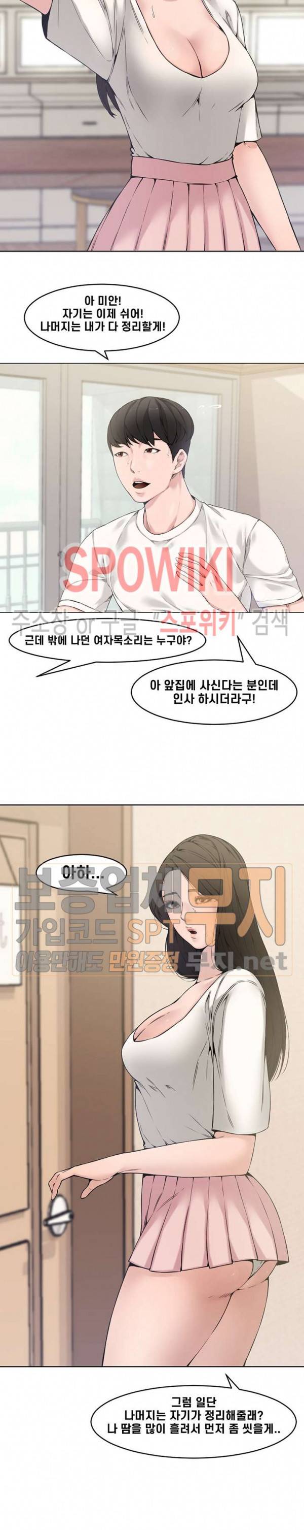 신혼부부 2화 5