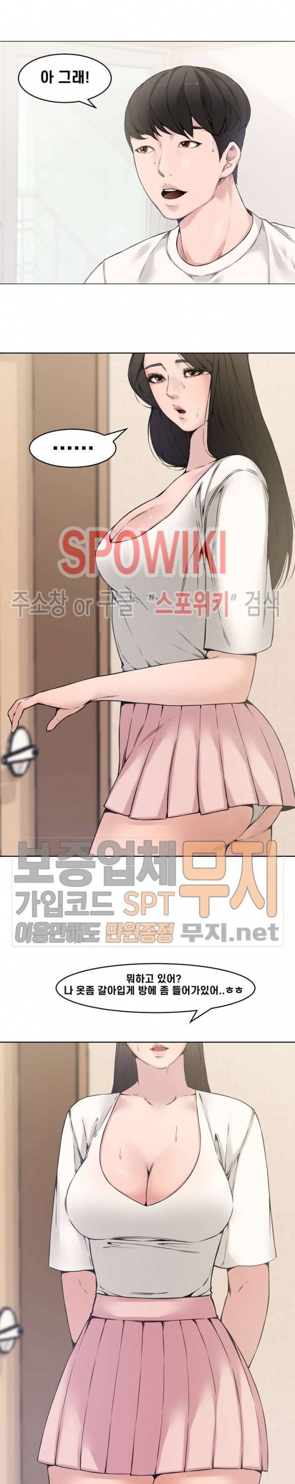 신혼부부 2화 6