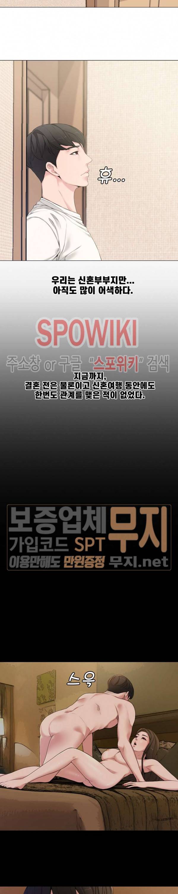 신혼부부 2화 8
