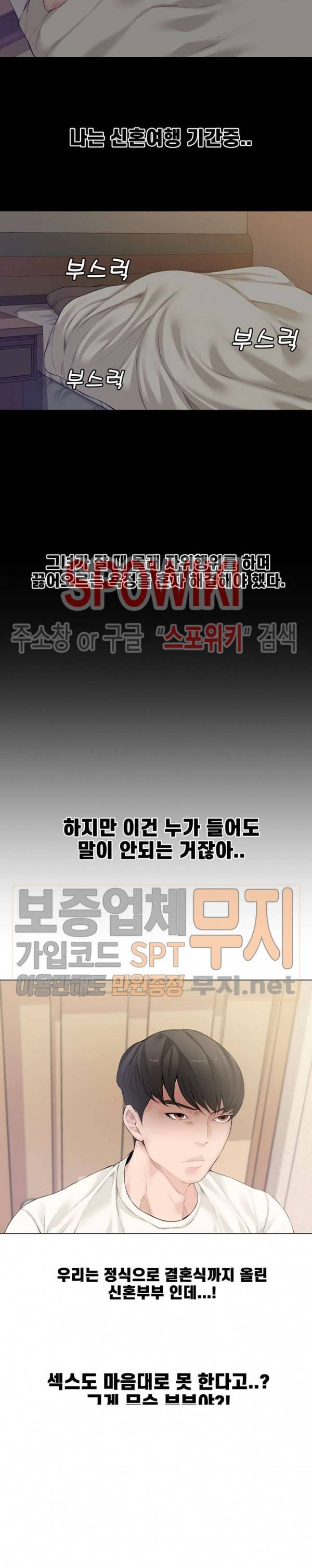 신혼부부 2화 10