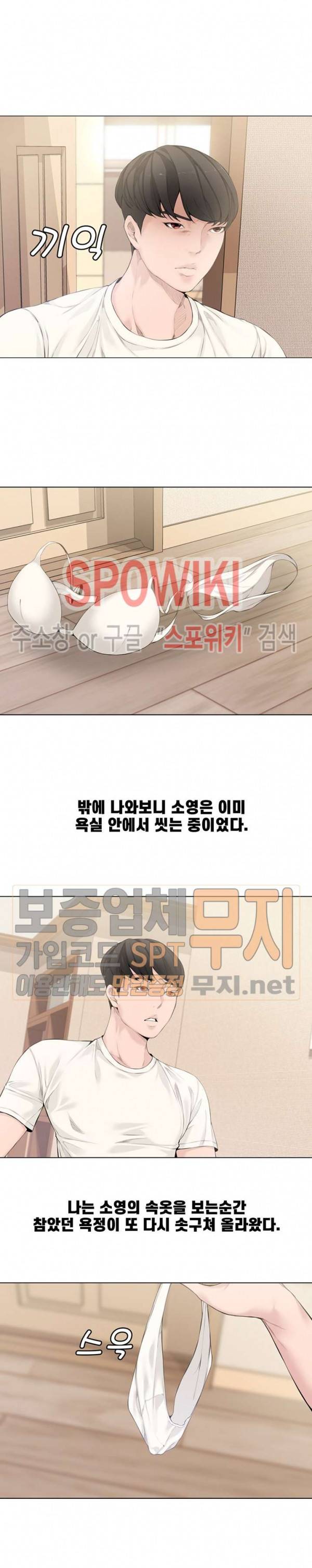 신혼부부 2화 11