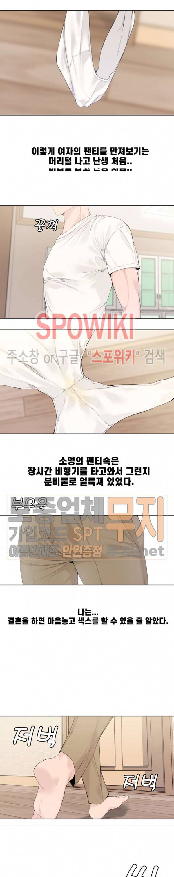 신혼부부 2화 12