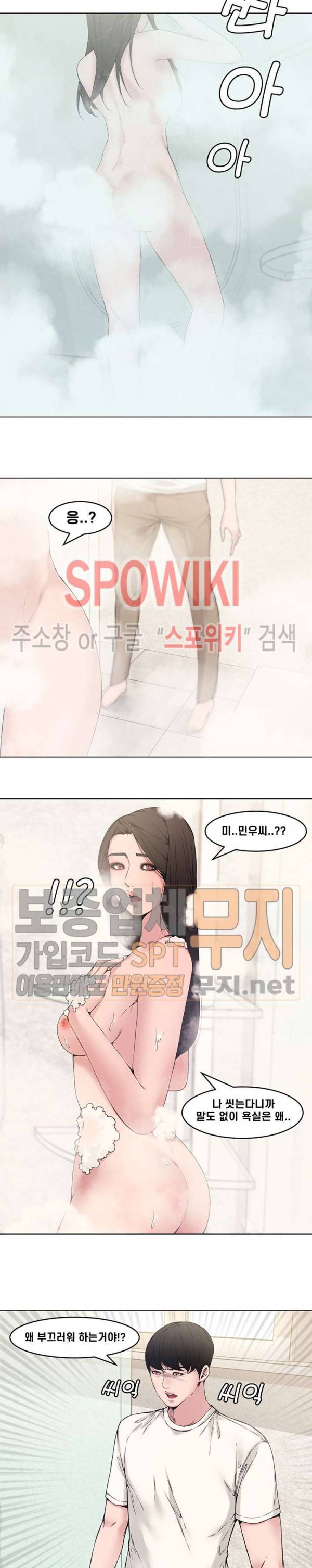 신혼부부 2화 13