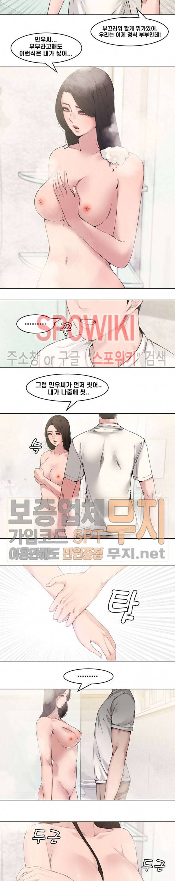 신혼부부 2화 14