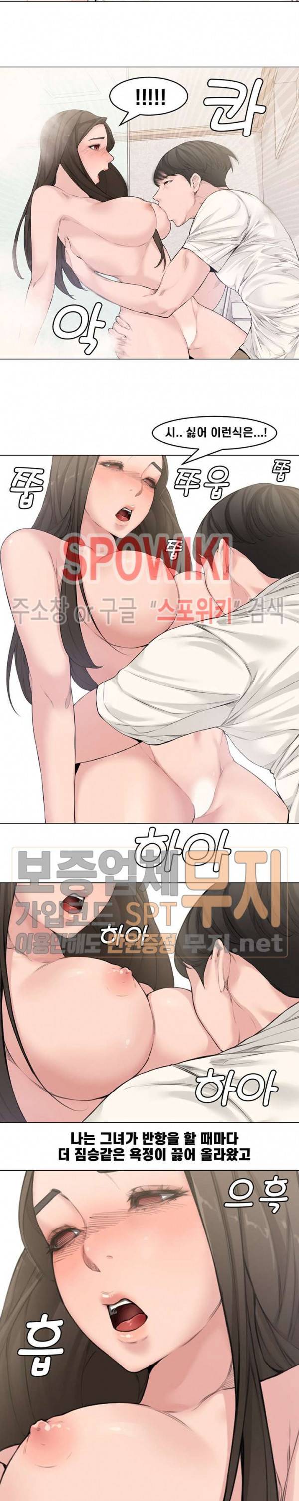 신혼부부 2화 16